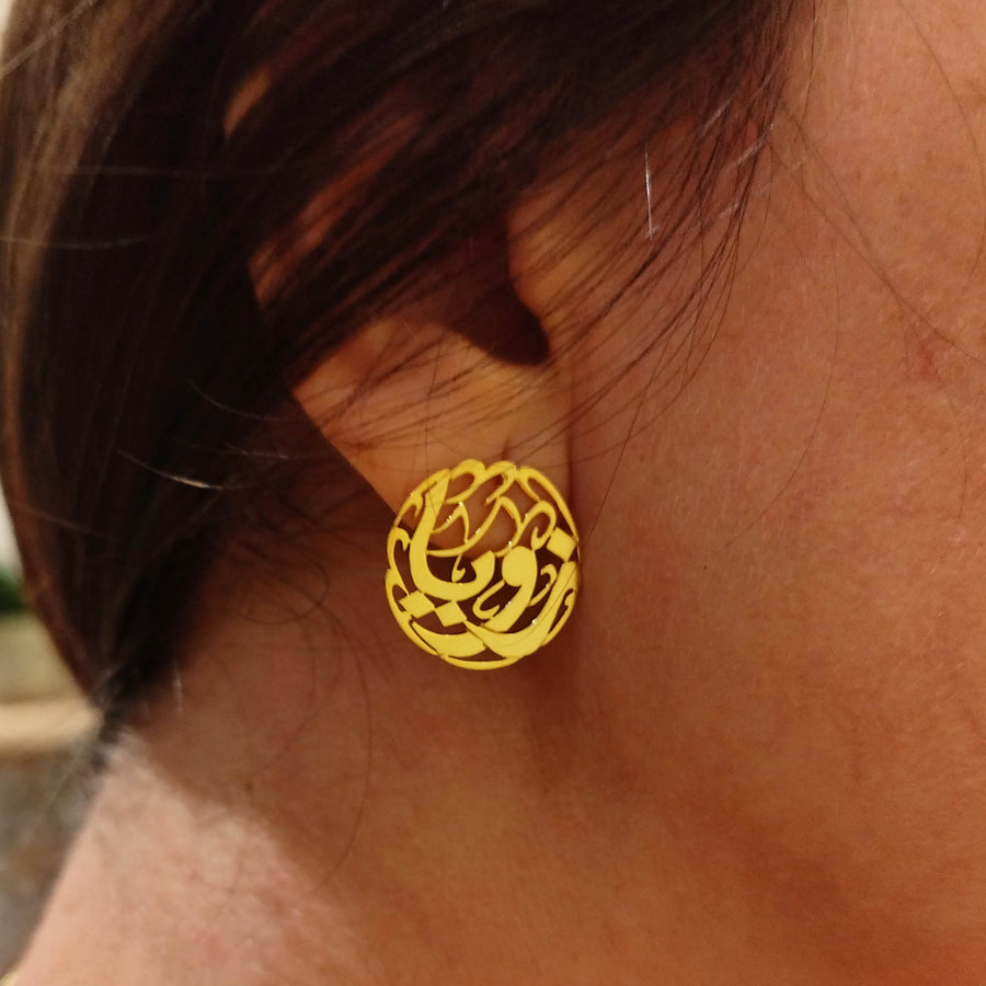 18K Gold  Customized Arabic Earrings