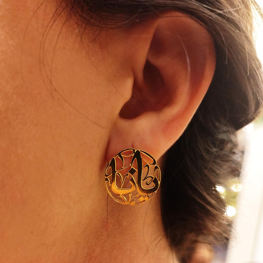 18K Gold  Customized Arabic Earrings