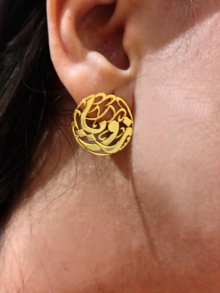 18K Gold  Customized Arabic Earrings