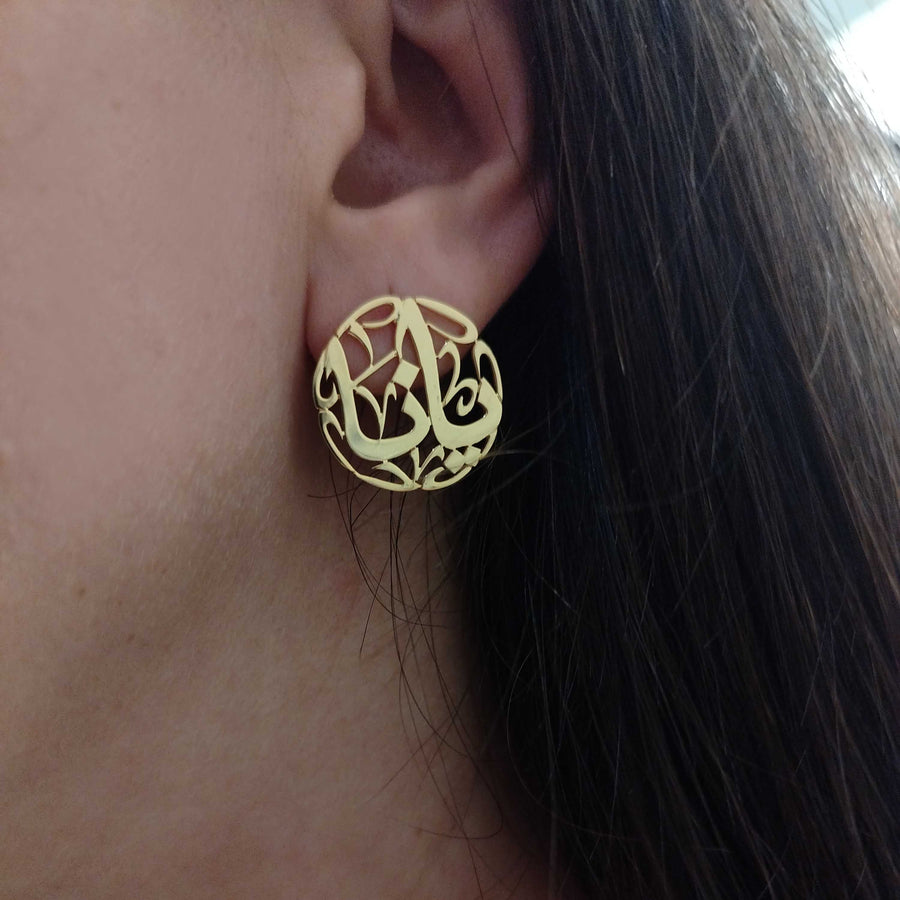 18K Gold  Customized Arabic Earrings