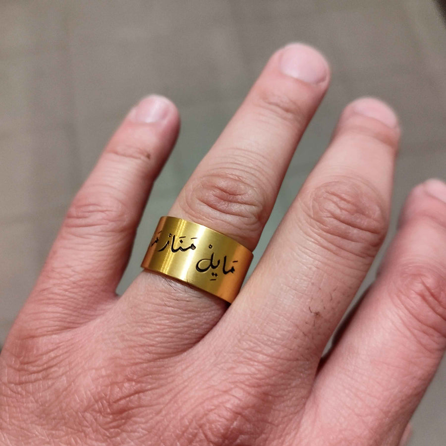 Ring with Saying - Arabic Font