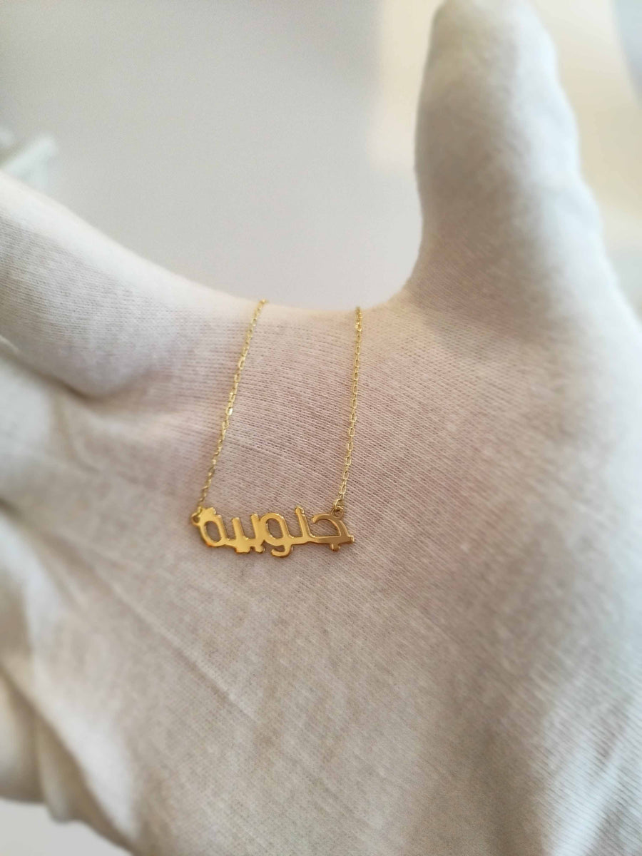 جنوبية Jnoubiyya Necklace - 18K Gold
