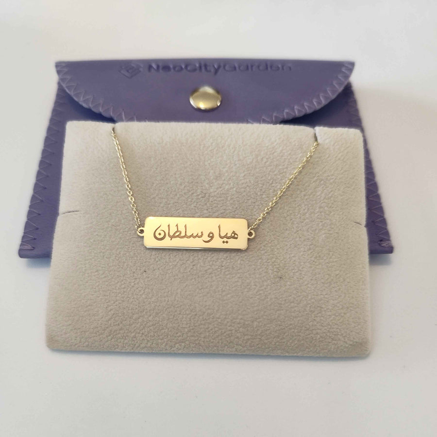 Personalized Bar Necklace 18K Gold