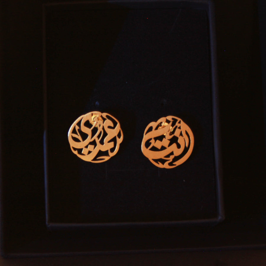 Customized Arabic Earrings
