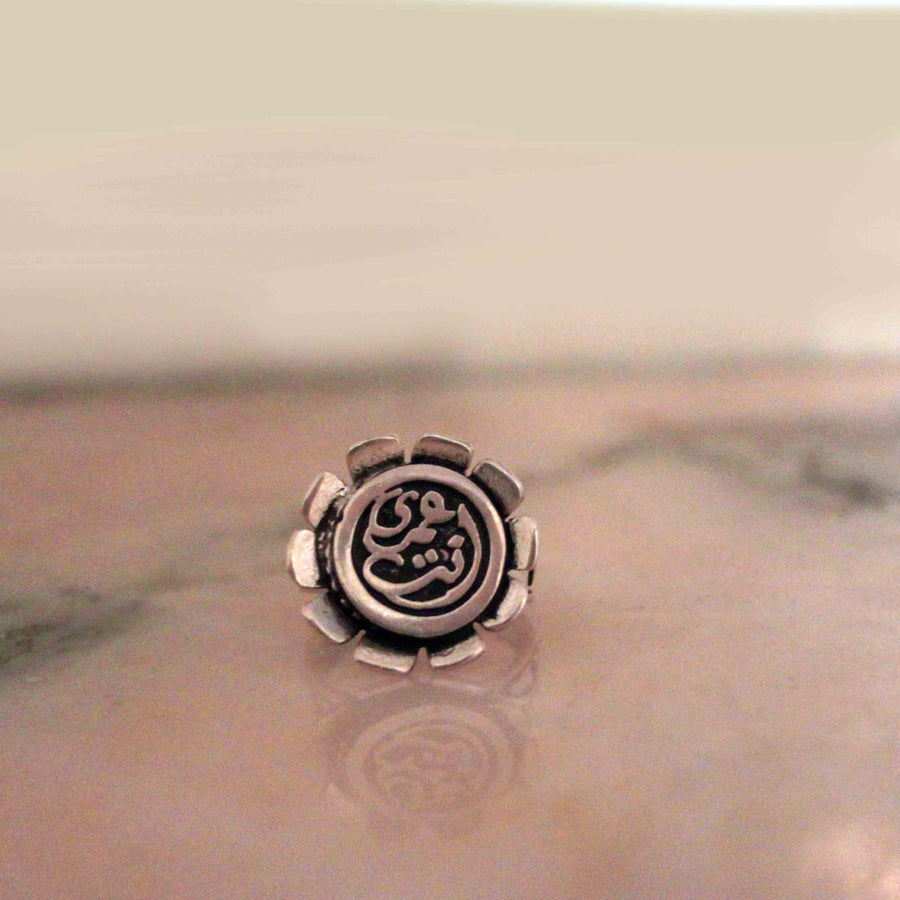 Enta Omri Silver Ring - انت عمري