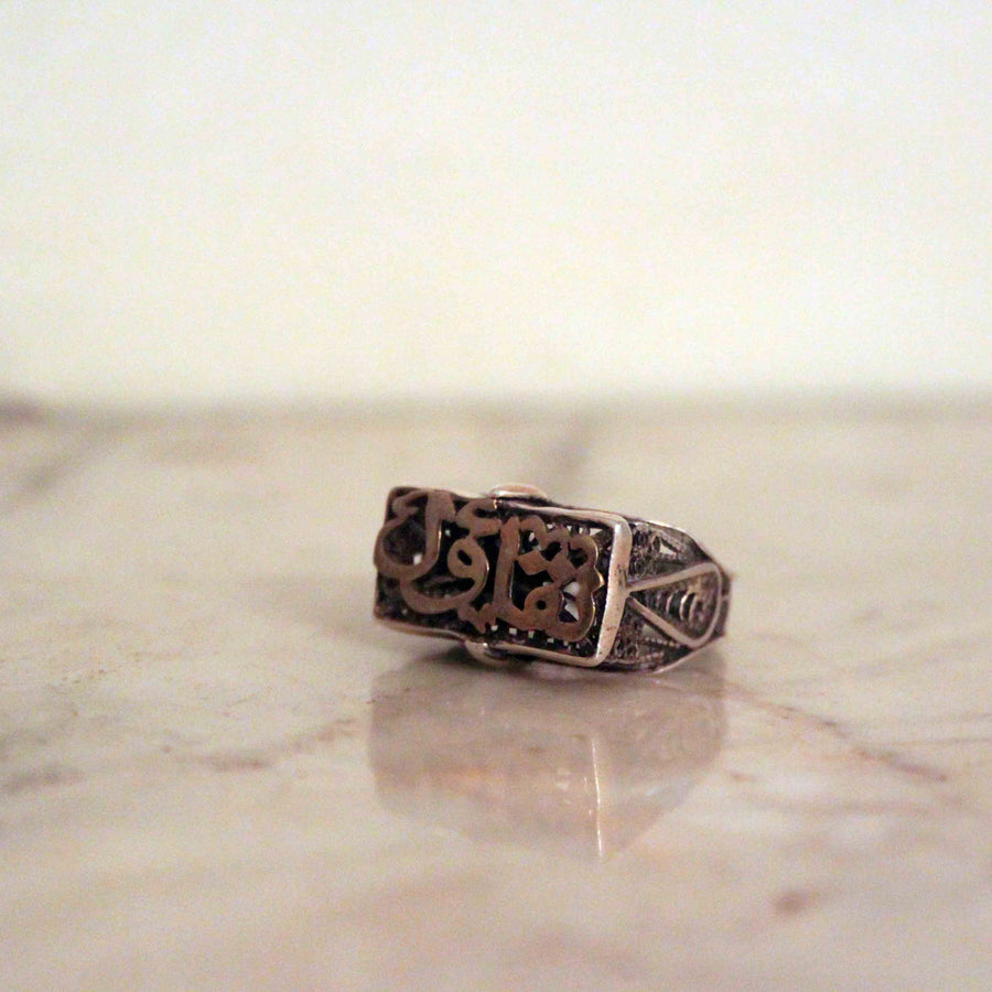 Optimism Silver Ring - تفاؤل