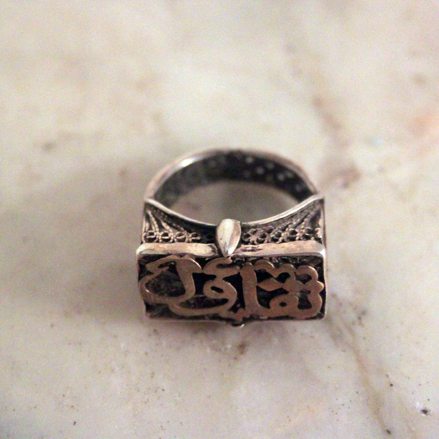 Optimism Silver Ring - تفاؤل