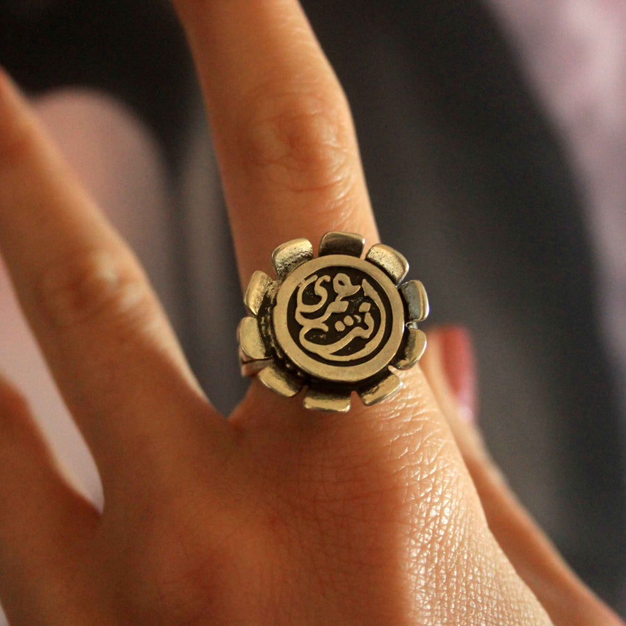 Enta Omri Silver Ring - انت عمري