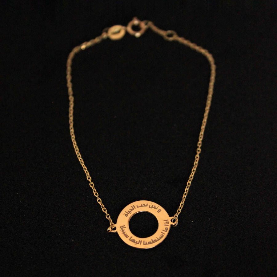 Customized Washer Bracelet - 18K Gold
