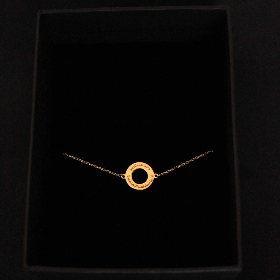 Customized Washer Bracelet - 18K Gold