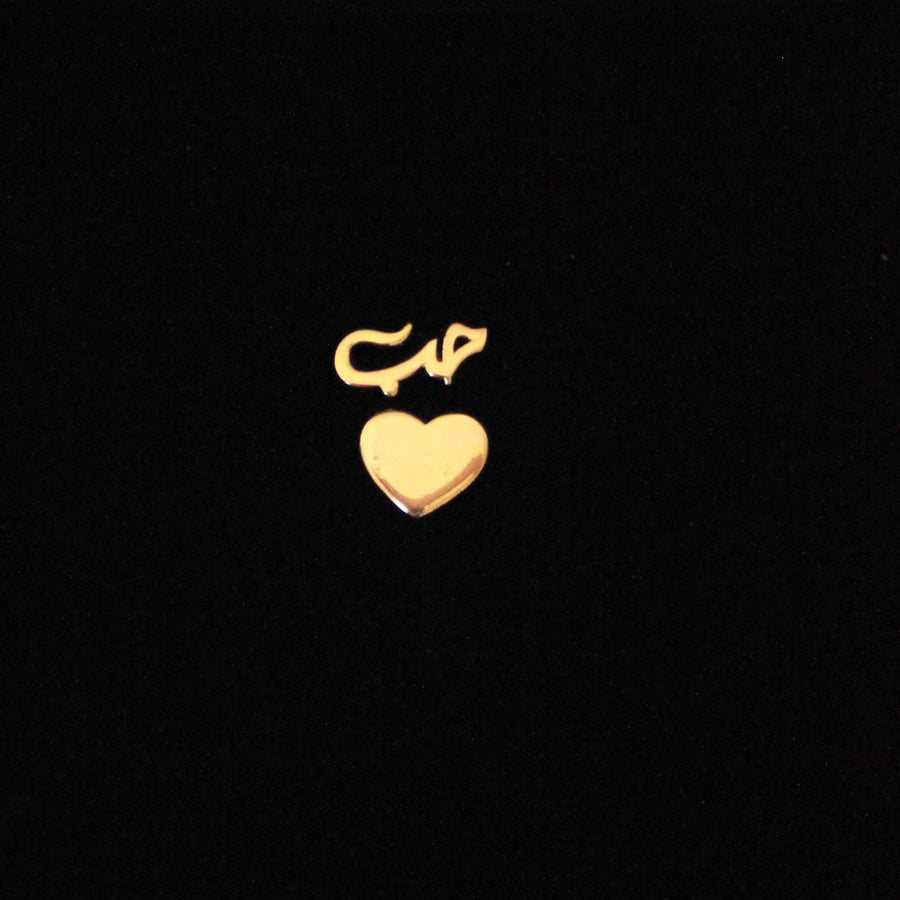 Love Stud Earring s 18K Gold اقراط حب و قلب