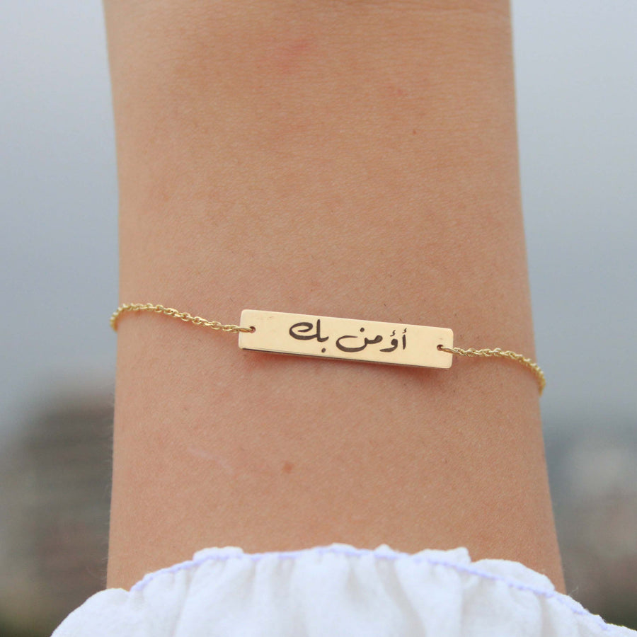 18K Gold Engraved Bracelet