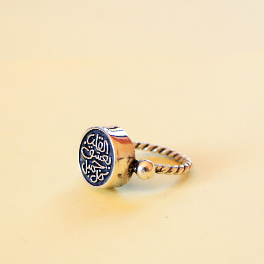 القلب يعشق كل جميل - The Heart Adores Everything Beautiful - Silver Ring