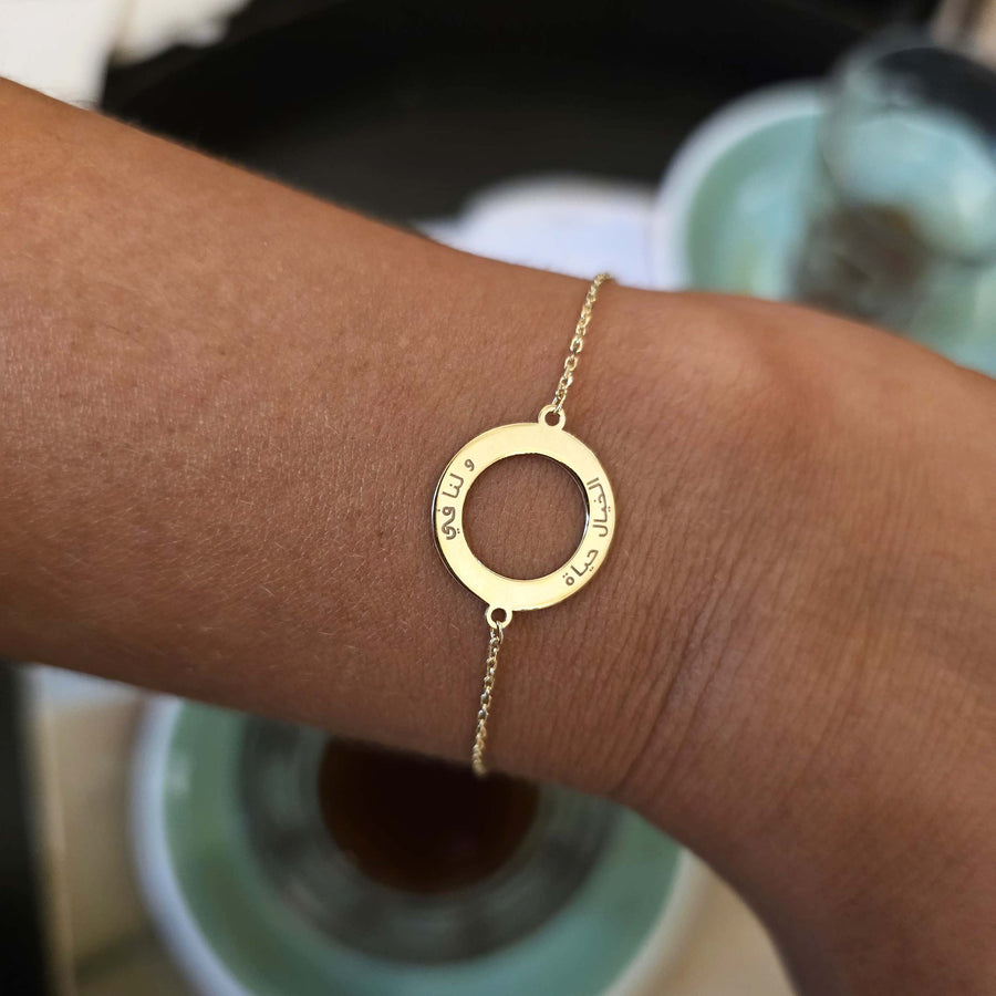 Wa Lana fel Khayal Hayat Bracelet 18K Gold سوار و لنا في الخيال حياة