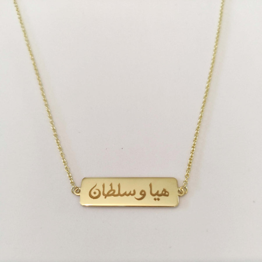Personalized Bar Necklace 18K Gold