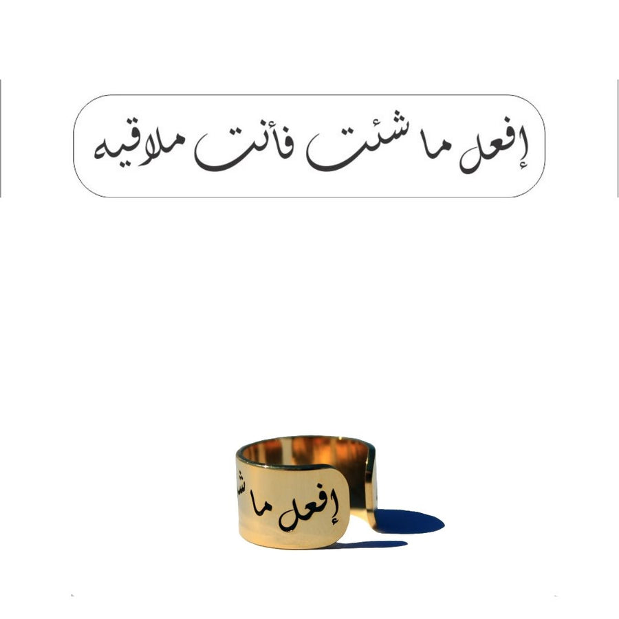 Ring with Saying - Arabic Font