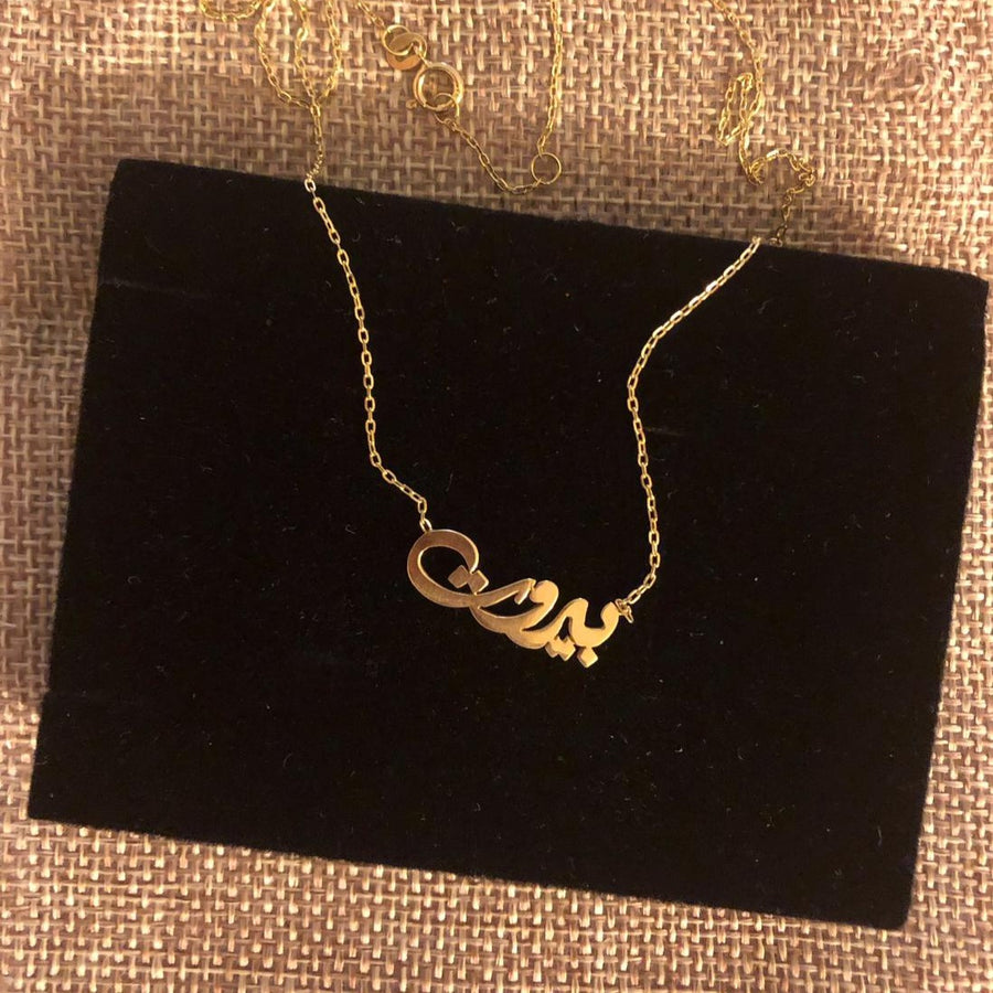 Gold Pendant Name | Arabic Name Necklace | 18K Gold | Custom Name Pendant | NeoCityGarden