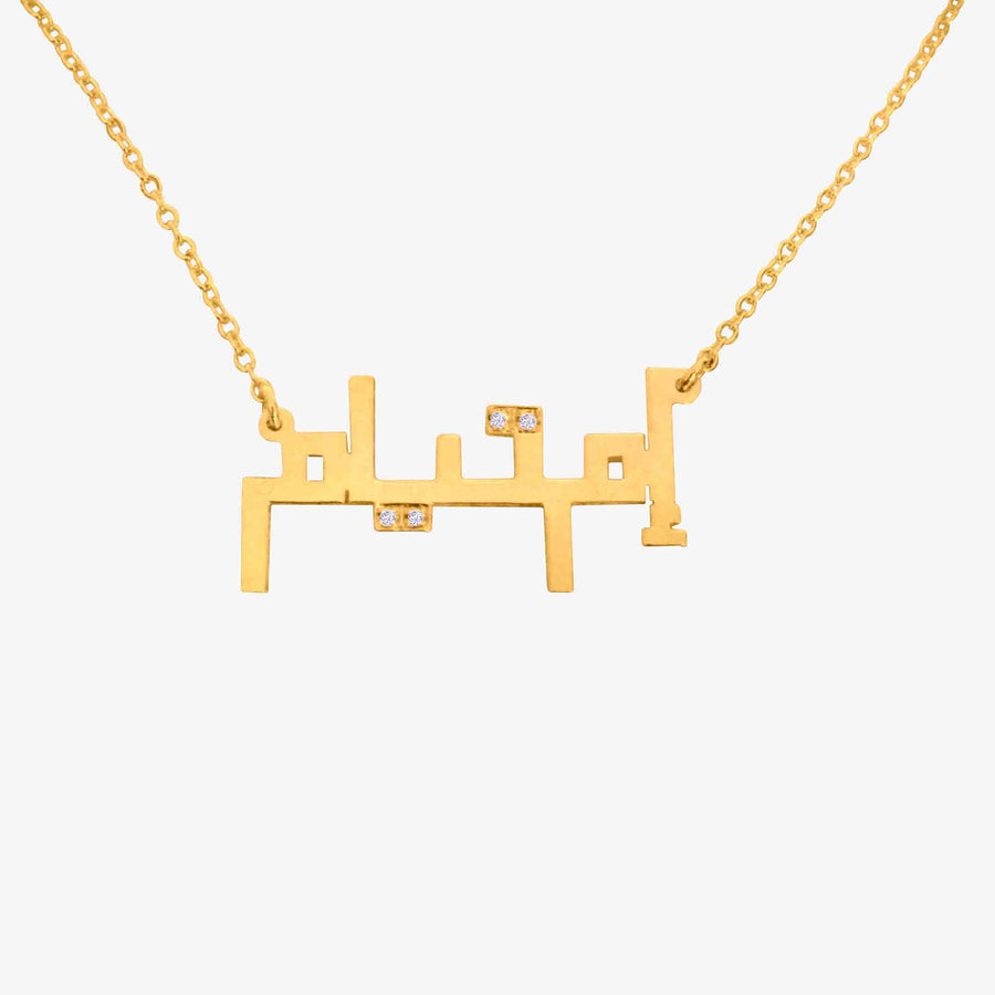 Personalized Arabic Necklace | Custom Name Pendant | 24k Gold Plated Necklace | 24k Gold Plated Pendant | Personalized Name Necklace | Personalized Name Pendant | NeoCityGarden