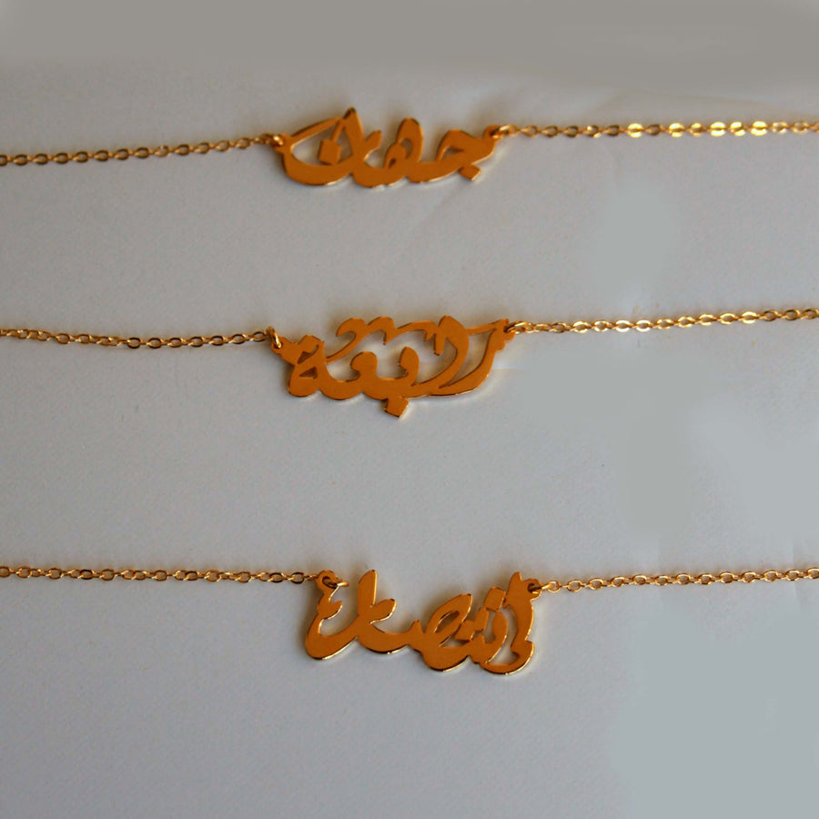 Custom Arabic Name Necklace | Arabic Name Necklace 24K Gold Plated | Custom Name Pendant | Authentic Diwani Calligraphy | NeoCityGarden