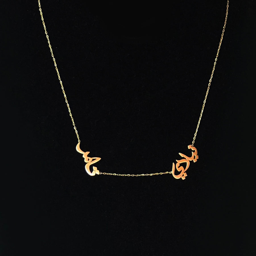 Double Arabic Name Necklace | 18K Gold | Custom Name Pendant | Authentic Diwani Calligraphy | 18K Gold Two Name Pendant | NeoCityGarden