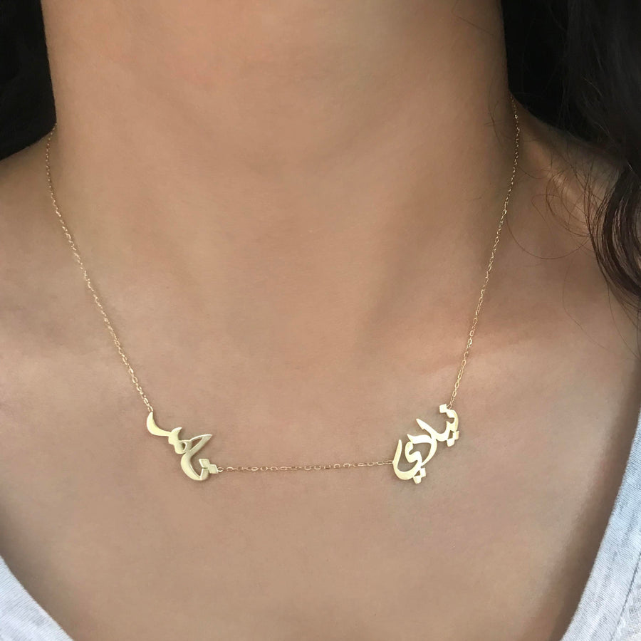 Family Necklace with Names | Double Arabic Name Necklace | 18K Gold | Custom Name Pendant | Authentic Diwani Calligraphy | 18K Gold Two Name Pendant | NeoCityGarden