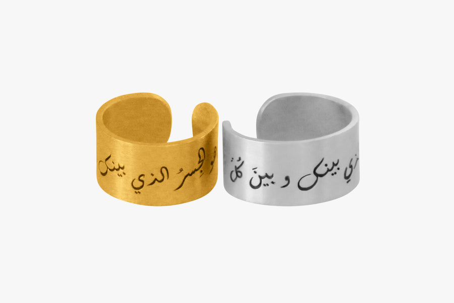 Promise Rings for Gay Couples | Rumi Ring | Sufi Ring | Arabic Diwani Calligraphy Ring | NeoCityGarden