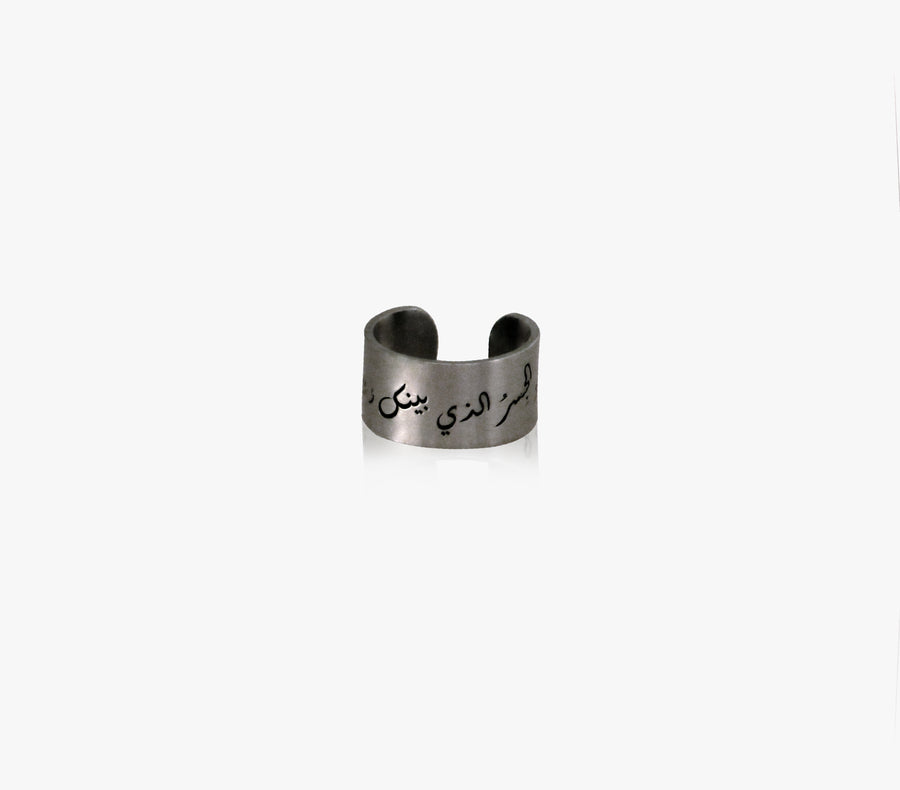 Ring with Saying - Arabic Font